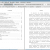 Оглавление и введение