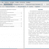 Оглавление и введение