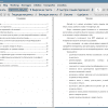 Оглавление и введение
