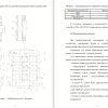 Классификация поверхностей детали