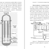 Улучшенный газовый регенератор