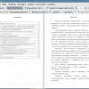 Оглавление и введение