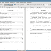 Оглавление и введение
