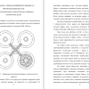 Литниковая система
