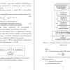 Обработка учетно-аналитической информации