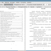 Оглавление и введение