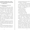 Особенности поэтического стиля