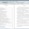 Оглавление и введение