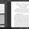 перемычки, машина