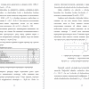 Проектирование шнека