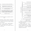 Совершенствование учета зарплаты