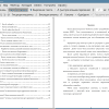 Оглавление и введение