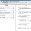 Оглавление и введение