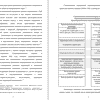 Сопоставление градостроительных кодексов