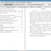 Оглавление и введение
