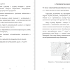 Расположение проектируемой территории