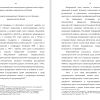 Соотношение актов и законодательства