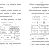 Команда проекта и групп