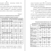 Результаты антропометрического исследования