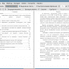 Оглавление и введение