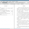 Оглавление и введение