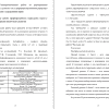 Сформированность социального опыта
