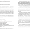 Освобождение от уголовной ответственности