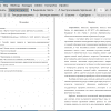 Оглавление и введение