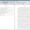 Оглавление и введение