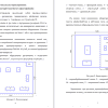 Характеристика объекта проектирования