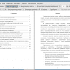 Оглавление и введение