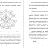 Рисунок 2