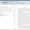 Оглавление и введение