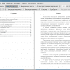Оглавление и введение