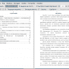 Оглавление и введение