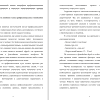 Профессиональное становление личности