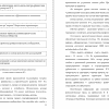 Анализ авторских публикаций