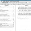Оглавление и введение