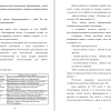 Выявление уровня сформированности