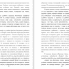  Объяснения сторон в суде