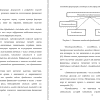 Финансовое состояние организации
