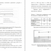 Финансовые ресурсы организации
