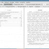 Оглавление и введение