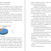  Технико-экономическое обоснование