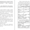 Сформированность навыков общения