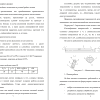 Описание исходных данных
