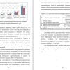 Эффективность работы