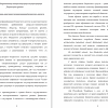 Нецелевое использование бюджета