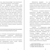 Состав административного правонарушения