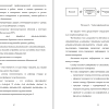 Совершенствование системы обучения